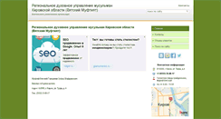 Desktop Screenshot of islam-v-kirove.ds43.ru