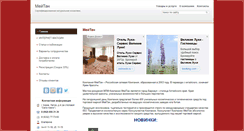 Desktop Screenshot of meitan.ds43.ru
